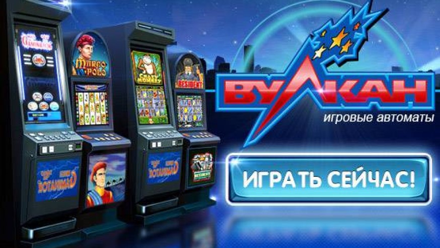 игровые автоматы vulcan casino com игровые автоматы vulcan casino com
