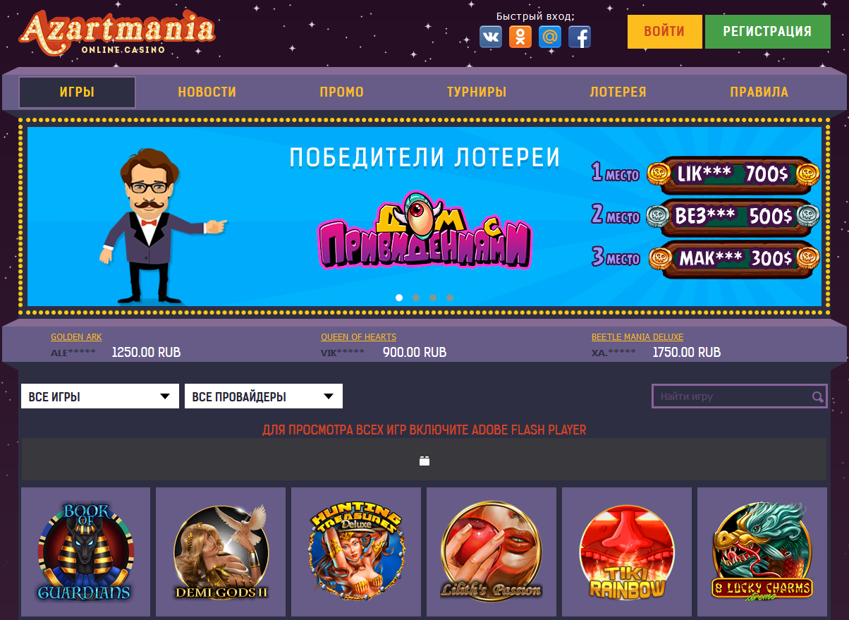Бонусы клуба казино Азартмания | Популярные подарки казино онлайн